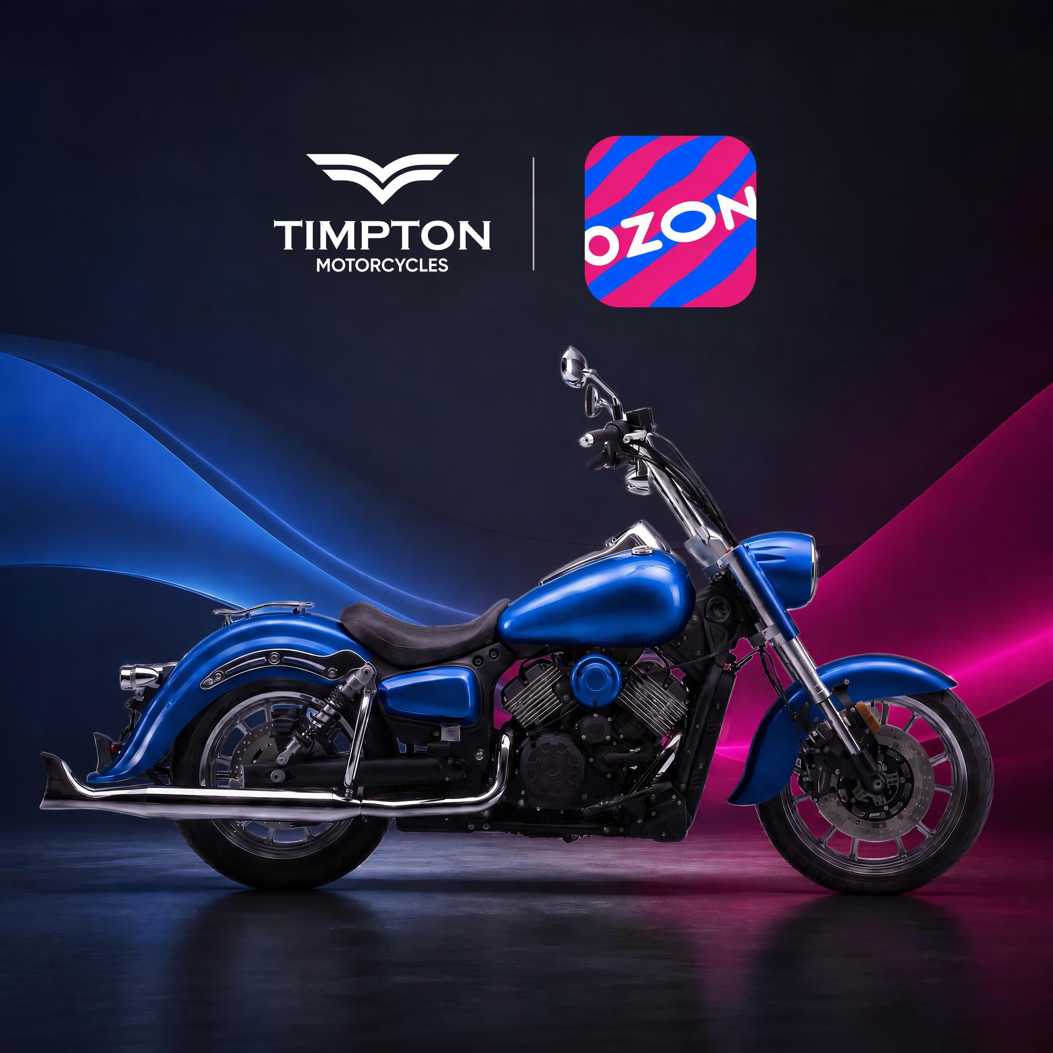 TIMPTON теперь на OZON!